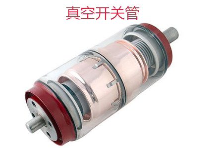 選購真空開關(guān)管時需要考慮哪些問題？